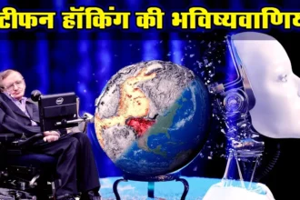 स्टीफन हॉकिंग की 5 भविष्यवाणियां Stephen Hawking FINAL WARNING PREDICTIONS For the Future